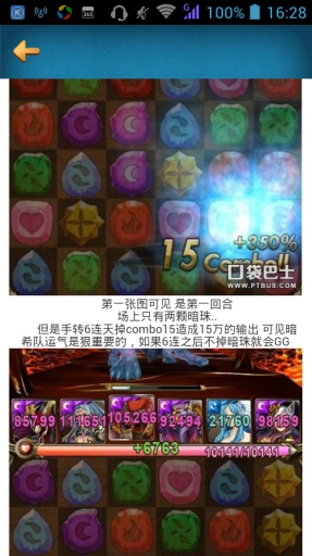 神鬼幻想攻略头条app_神鬼幻想攻略头条app安卓版下载V1.0_神鬼幻想攻略头条app官方版