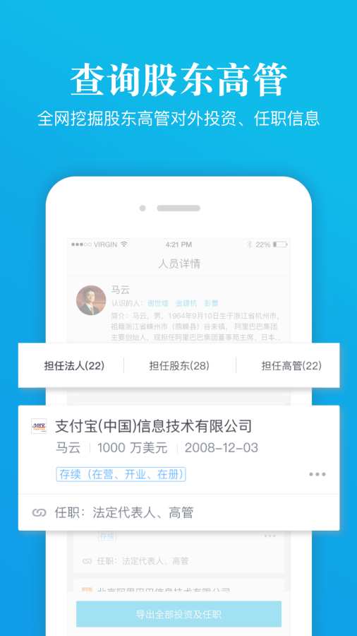 启信宝企业信用查询app_启信宝企业信用查询app手机版_启信宝企业信用查询app最新版下载