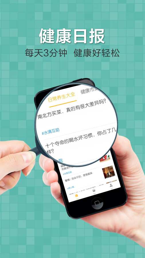 水滴健康app_水滴健康app最新版下载_水滴健康app手机版安卓