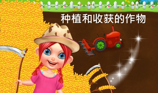 女婴农场活动app_女婴农场活动app官方正版_女婴农场活动app攻略