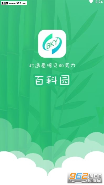 百科园学院app