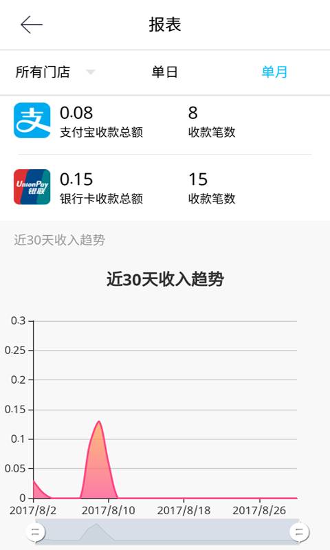 汇收银app_汇收银app最新版下载_汇收银app手机版