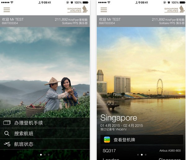 新加坡航空官方下载_新加坡航空官方下载中文版下载_新加坡航空官方下载手机版安卓