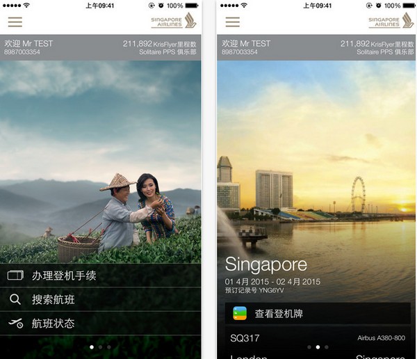 新加坡航空app