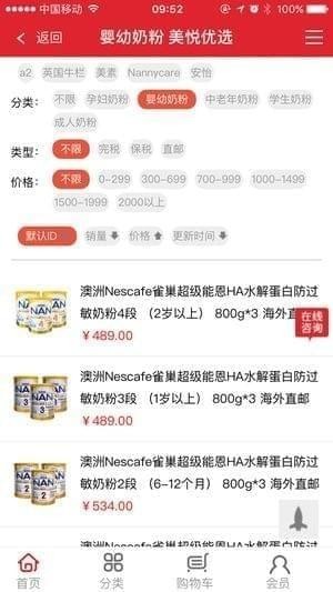 美悦商城app