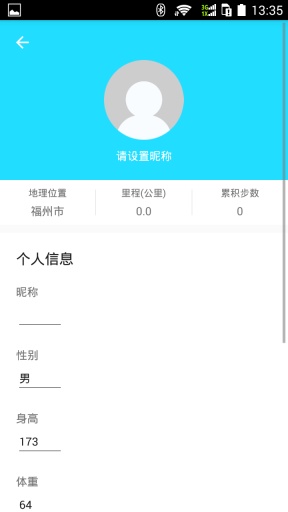 智能跑步鞋app_智能跑步鞋app最新版下载_智能跑步鞋app安卓版下载V1.0