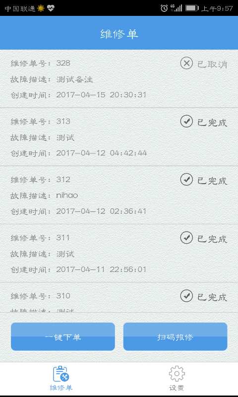 都惠修app_都惠修app下载_都惠修app积分版