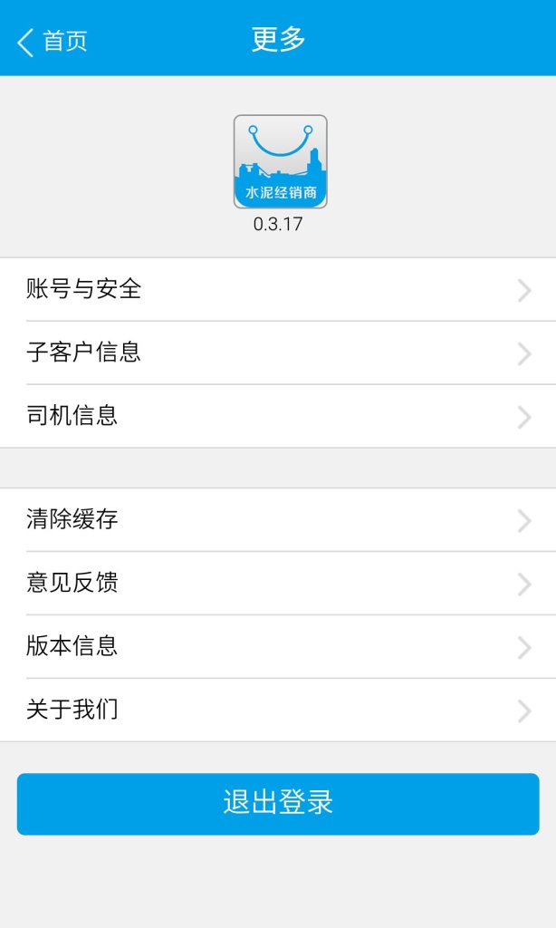 经销商门户app_经销商门户app官方正版_经销商门户appios版