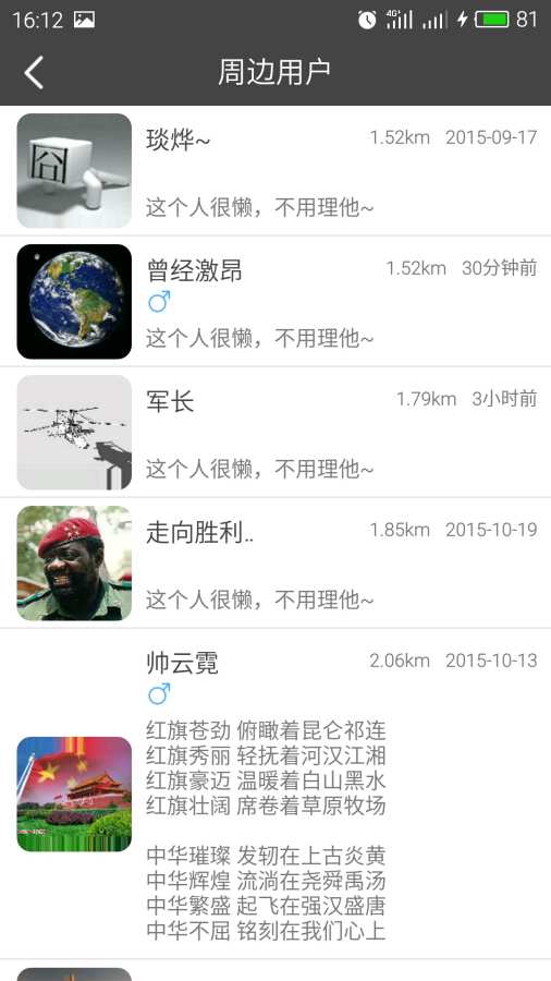北朝论坛app_北朝论坛app手机版安卓_北朝论坛app攻略