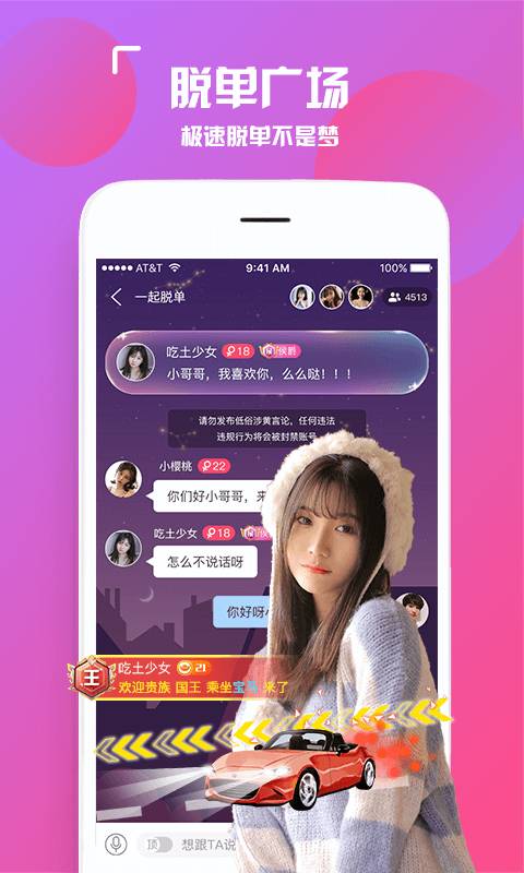 陌颜app_陌颜安卓版app_陌颜 1.0.1手机版免费app