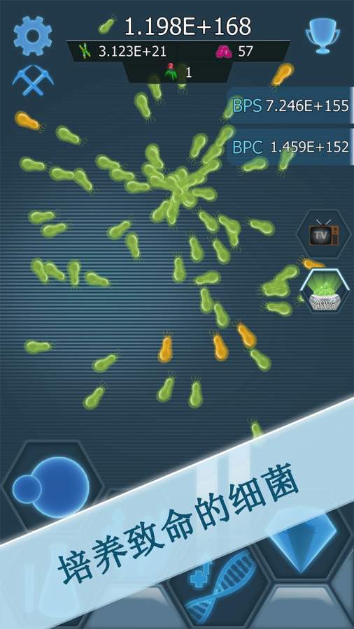 瘟疫细菌app_瘟疫细菌app手机版安卓_瘟疫细菌app安卓版下载