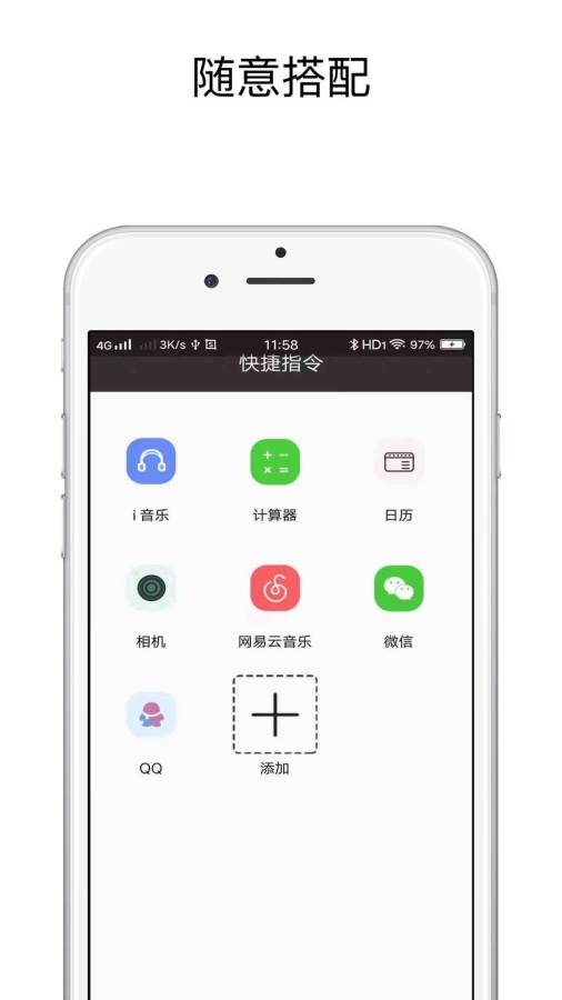 快捷指令app_快捷指令安卓版app_快捷指令 1.0手机版免费app