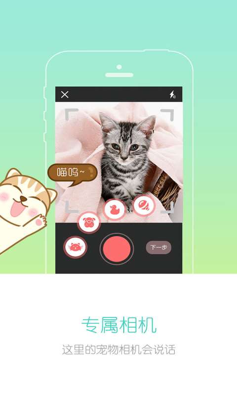 宠物秀app_宠物秀app中文版下载_宠物秀app安卓版