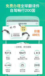 惠租车app下载_惠租车app下载中文版下载_惠租车app下载官方版