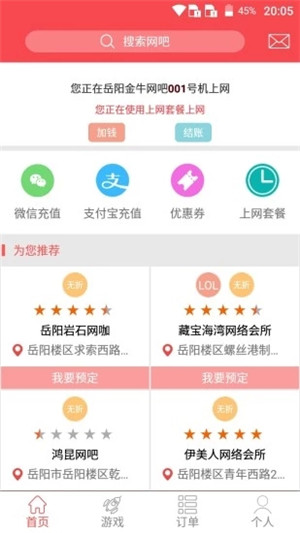 万家商盟app下载_万家商盟app下载手机版安卓_万家商盟app下载ios版