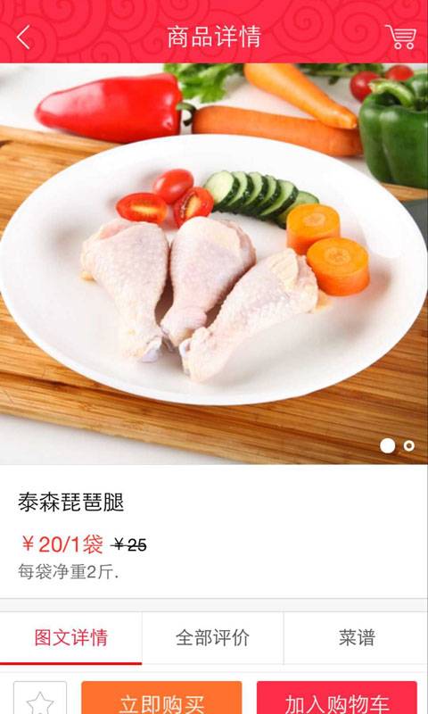 锦衣玉食app_锦衣玉食app攻略_锦衣玉食app安卓版下载V1.0