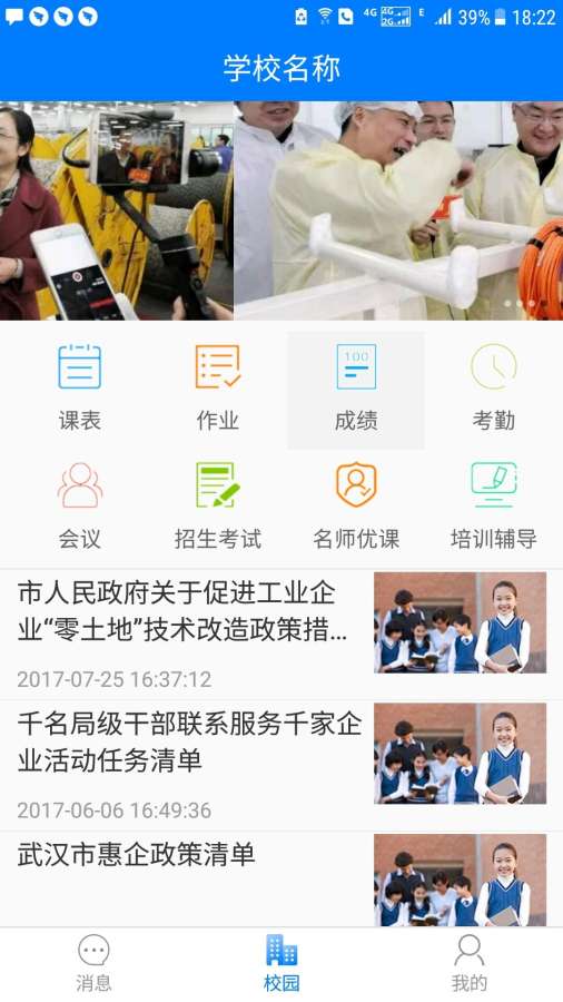 学叮教育app_学叮教育app官网下载手机版_学叮教育appiOS游戏下载