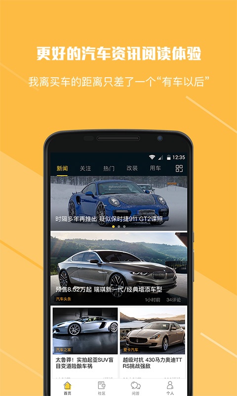 有车以后app_有车以后app手机游戏下载_有车以后app最新版下载