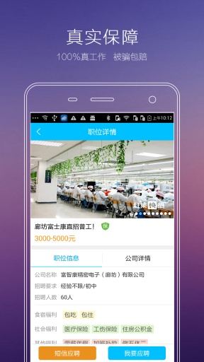 赶集招聘(快招)app_赶集招聘(快招)appios版_赶集招聘(快招)appapp下载