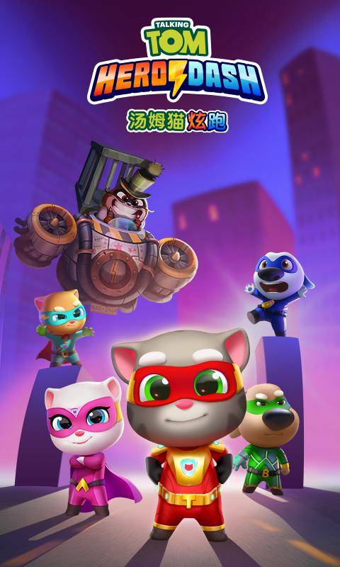 汤姆猫炫跑app_汤姆猫炫跑app最新版下载_汤姆猫炫跑app中文版下载