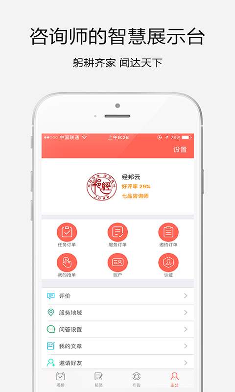 隆中对app_隆中对app破解版下载_隆中对appapp下载