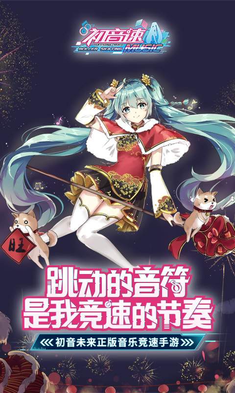 初音速app_初音速app官方版_初音速appapp下载