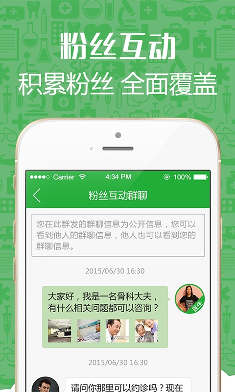 义大夫医生版app_义大夫医生版app安卓版下载V1.0_义大夫医生版app积分版