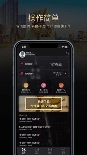 熊猫期货app