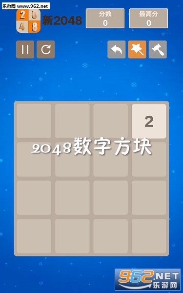 2048数字方块赚钱版