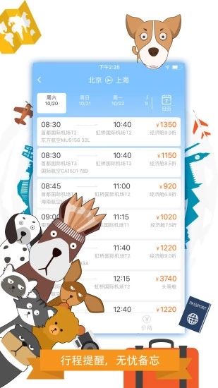 携宠旅行app下载_携宠旅行app下载中文版下载_携宠旅行app下载官网下载手机版