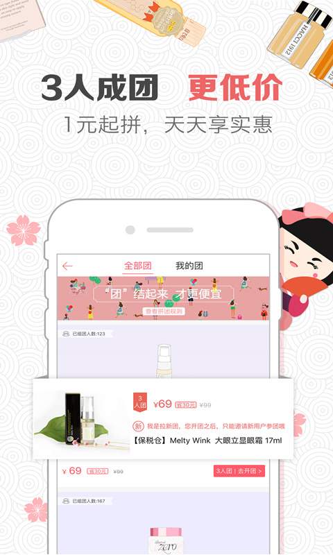 蜜惠app_蜜惠appiOS游戏下载_蜜惠app积分版