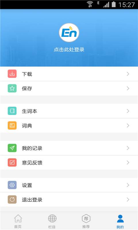 VOA慢速英语小eapp_VOA慢速英语小eapp最新版下载_VOA慢速英语小eapp最新版下载