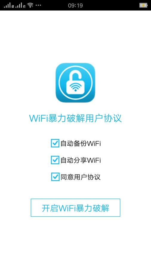 我的WiFi密码世界下载_我的WiFi密码世界下载电脑版下载_我的WiFi密码世界下载手机版安卓