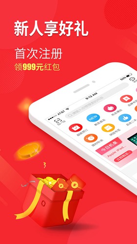 机惠购app下载_机惠购app下载ios版下载_机惠购app下载官方正版