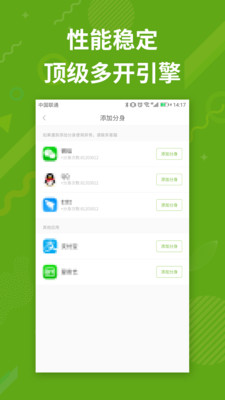 分身多开app下载_分身多开app下载中文版下载_分身多开app下载官网下载手机版
