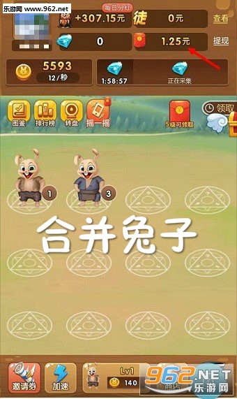 合并兔子红包版