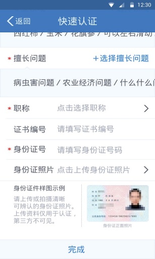 云种养专家端app_云种养专家端app下载_云种养专家端app破解版下载