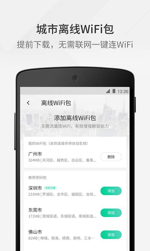 腾讯WiFi管家app_腾讯WiFi管家app手机版_腾讯WiFi管家app官网下载手机版