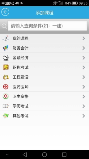 考试无忧app_考试无忧app最新版下载_考试无忧app安卓手机版免费下载