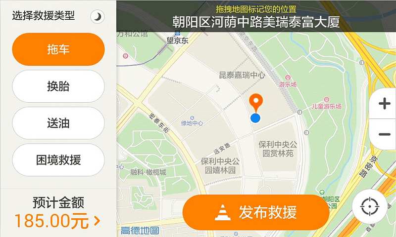 板牙救援车机版app_板牙救援车机版app下载_板牙救援车机版appios版下载