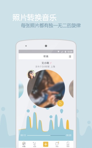 听画app_听画app安卓手机版免费下载_听画app官方版