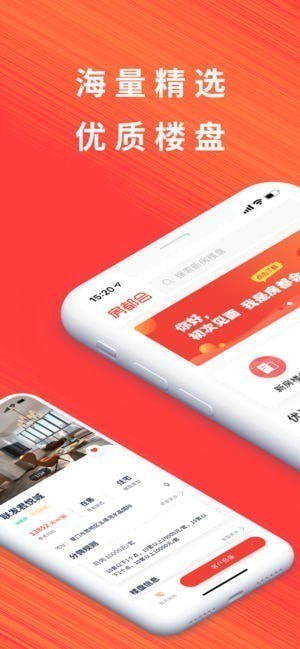 房都会app