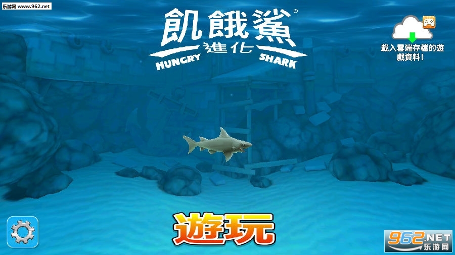 饥饿鲨进化7.5.4破解版