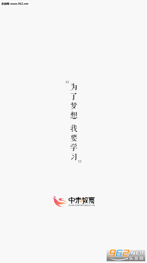 中未教育客户端app