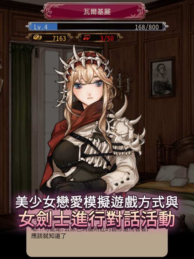 女剑士的秘密日记app_女剑士的秘密日记appios版_女剑士的秘密日记app安卓版