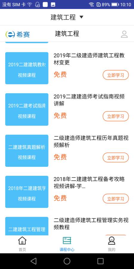 二建建筑工程题库下载_二建建筑工程题库下载最新版下载_二建建筑工程题库下载最新版下载