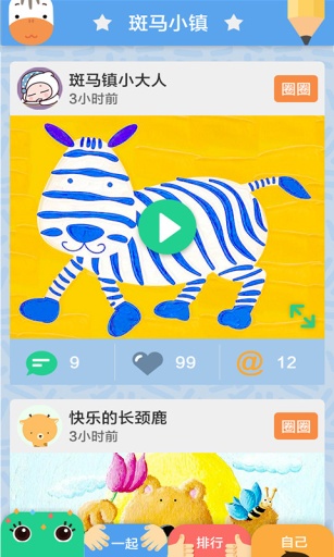 斑马小镇app_斑马小镇app小游戏_斑马小镇app最新官方版 V1.0.8.2下载