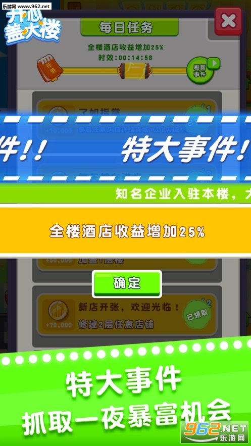 开心盖大楼红包版_开心盖大楼红包版中文版下载_开心盖大楼红包版中文版