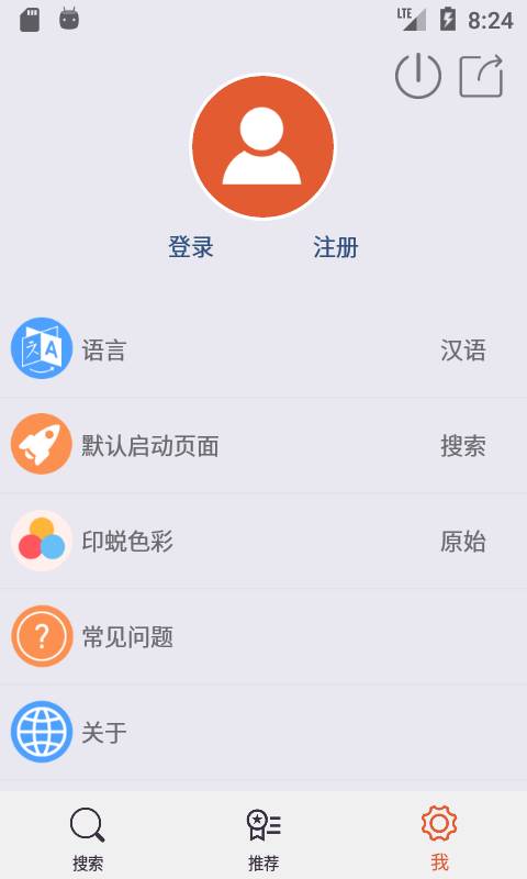 中国篆刻app_中国篆刻app破解版下载_中国篆刻app小游戏