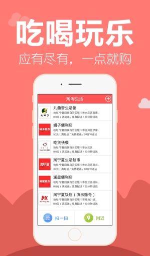 淘淘生活app_淘淘生活app安卓版_淘淘生活appios版下载